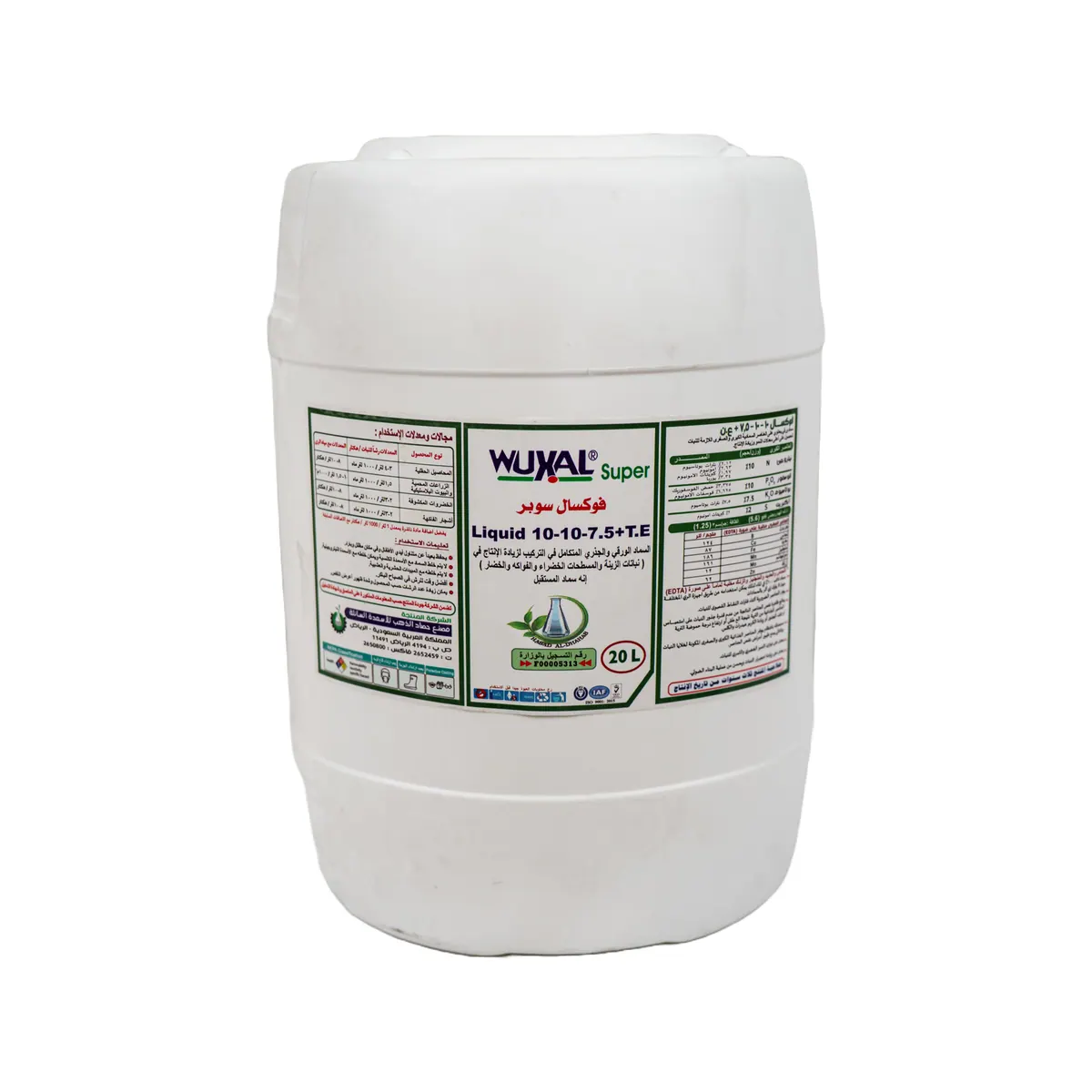 WUXAL suspension fertilizer container